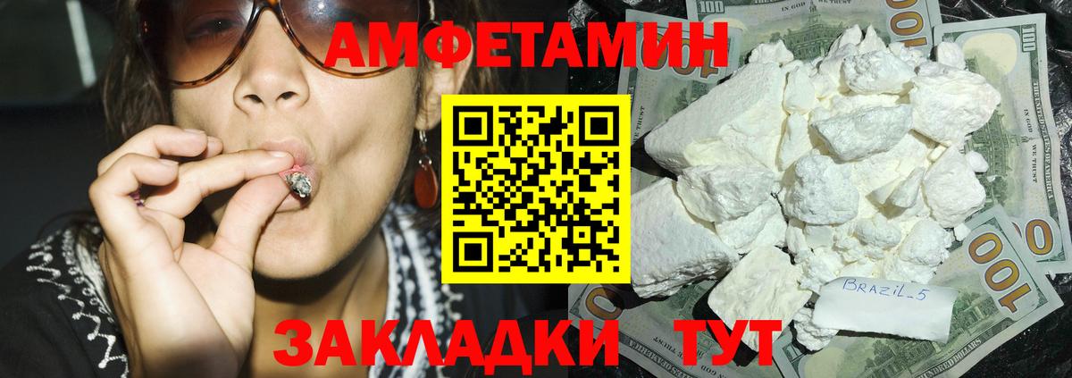 АМФЕТАМИН  Amphetamine  Вход с VPN  Amphetamine Premium  Дубна 