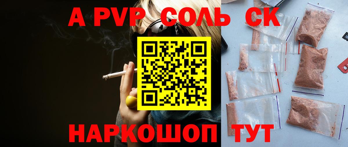 A PVP Crystall Дубна