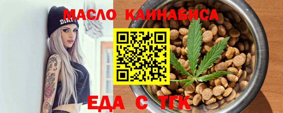 Печенье с ТГК конопля  Вход с VPN  Дубна 