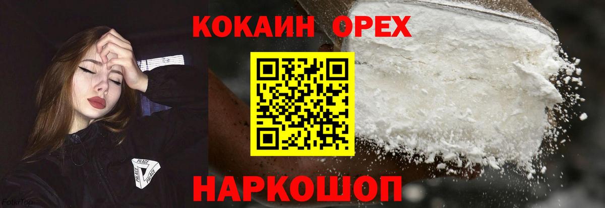 Cocaine 98% Дубна