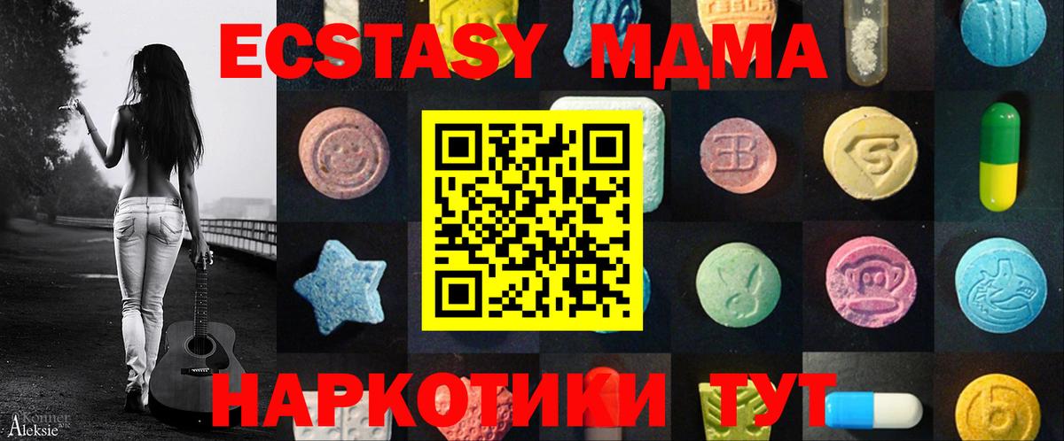 Ecstasy  Ecstasy DUBAI  Вход с VPN  Дубна 