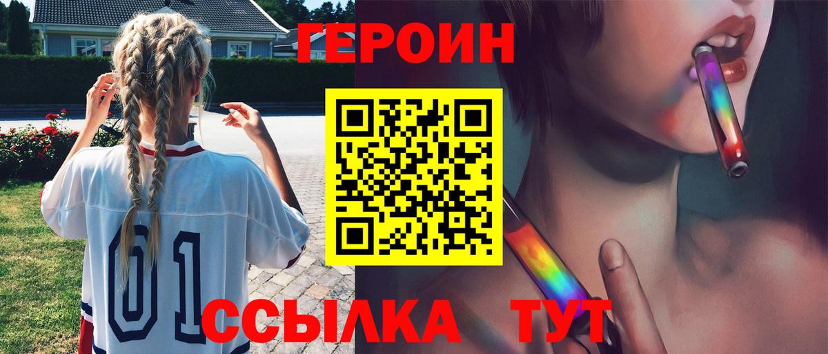 ГЕРОИН хмурый  Вход с VPN  Дубна 