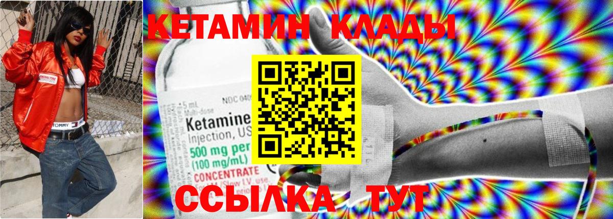 Кетамин VHQ Дубна