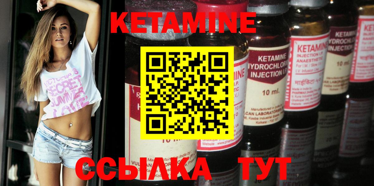 Дубна  КЕТАМИН ketamine  Вход с VPN  КЕТАМИН ketamine 