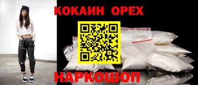кокаин перу Кумертау