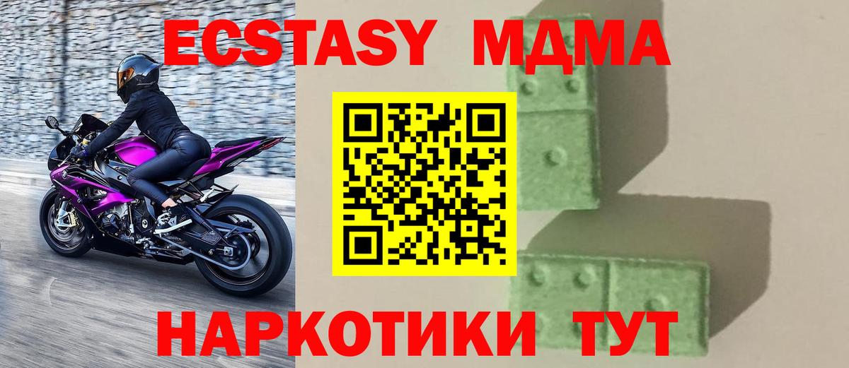 МДМА кристаллы Дубна