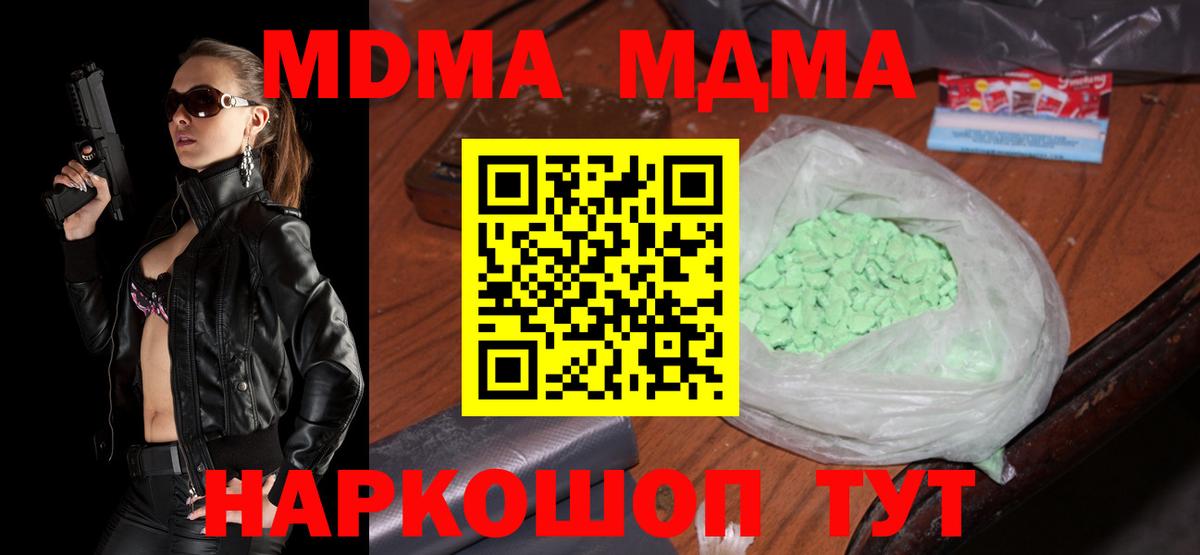 КОКАИН  LSD-25  Мефедрон кристаллы  Alpha-PVP СОЛЬ кристаллы  Дубна  Вход с VPN  Бошки Шишки 