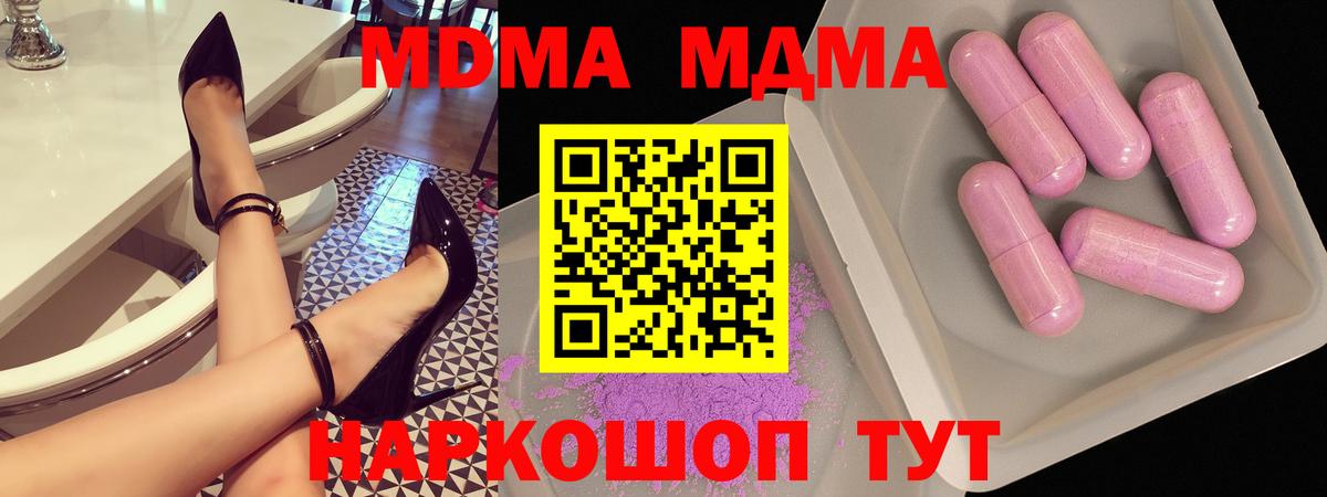 МДМА VHQ  Вход с VPN  Дубна  МДМА  МДМА crystal 