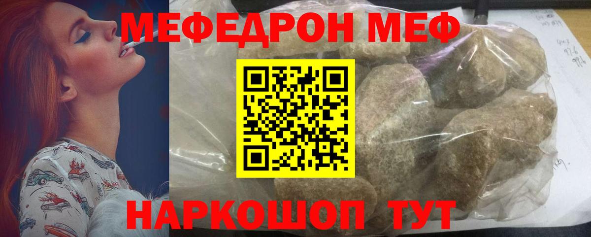 Меф мяу мяу кристаллы Дубна