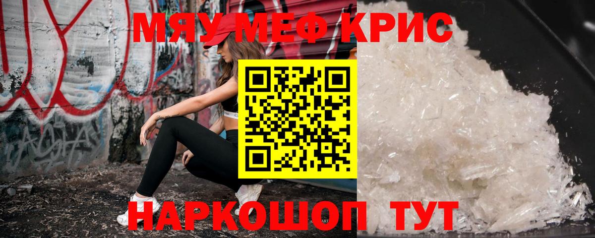 МЕФ  хочу наркоту  Вход с VPN  Дубна  Мефедрон mephedrone 