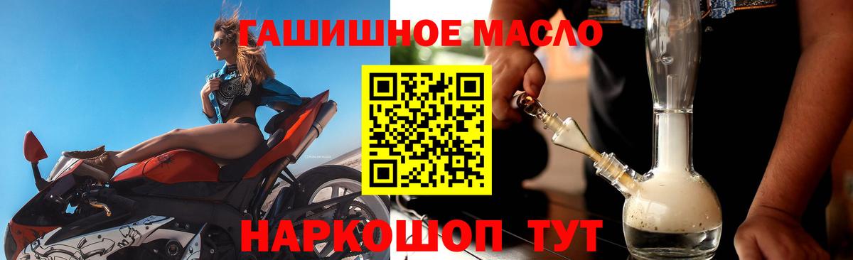Дистиллят ТГК вейп  Дистиллят ТГК гашишное масло  Вход с VPN  Дубна 